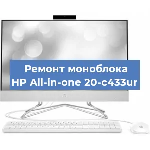 Замена оперативной памяти на моноблоке HP All-in-one 20-c433ur в Воронеже